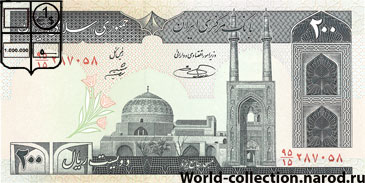 200 Ріалів 1982 рік Іран