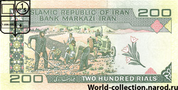 Двести Иранских Риалов 1982 года Иран