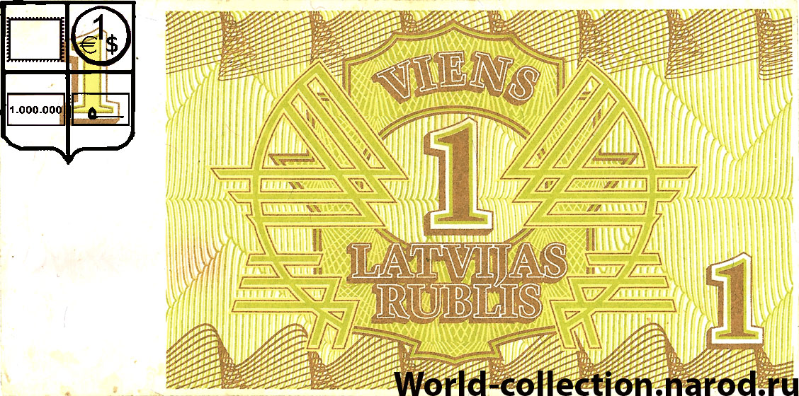 1 Рубль Латвии 1992 год Латвия
