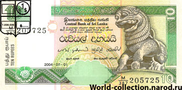 10 Ланкийских рупий Шри-Ланки 2004 год Шри-Ланка