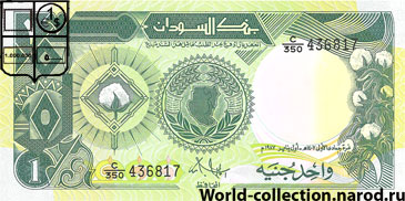 1 суданский фунт Судана 1985 год Судан