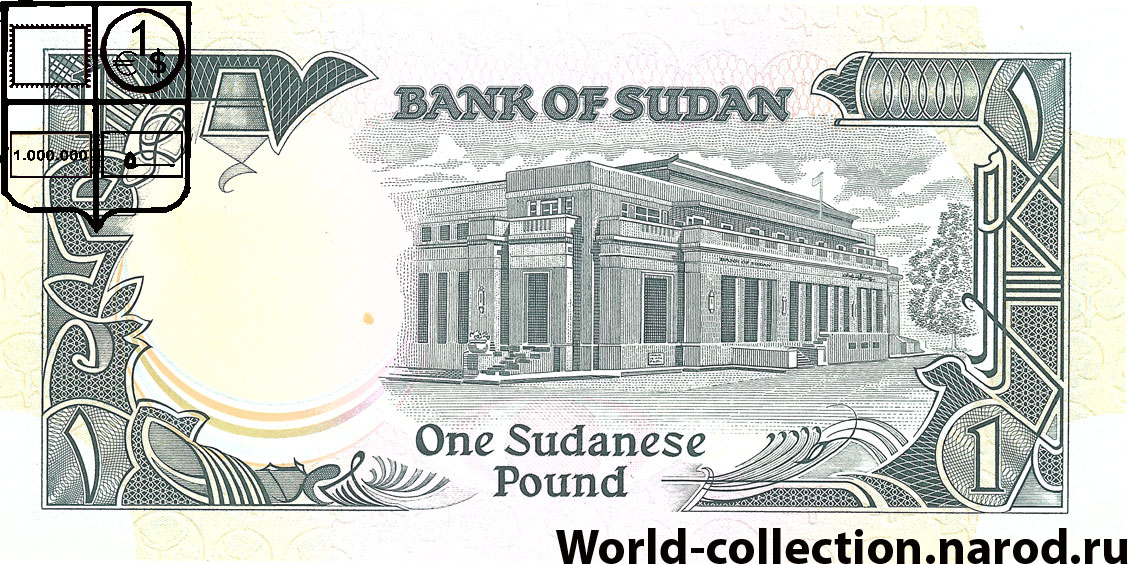 Один суданский фунт Судана 1985 года Судан