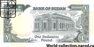 Один суданский фунт Судана 1985 года Судан